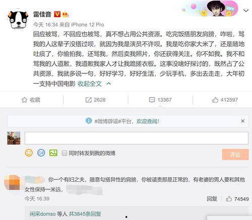 张萌吃瓜爆料视频